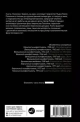 Пазолини. Умереть за идеи