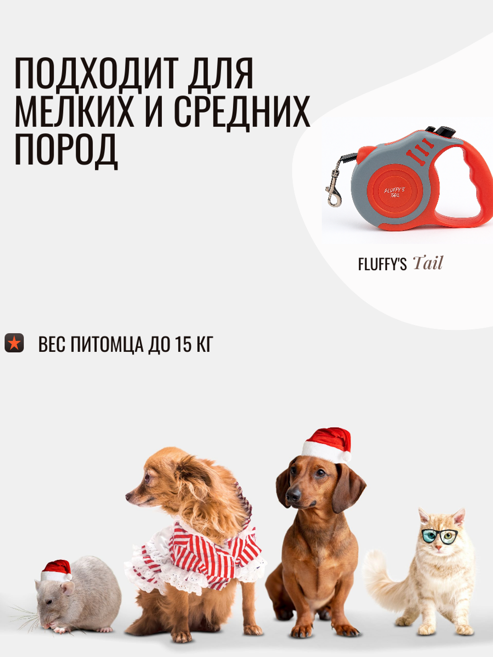 Поводок рулетка для собак мелких пород 5 метров яркий красный, серый