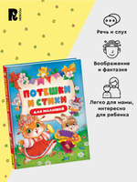 Потешки и стихи для малышей