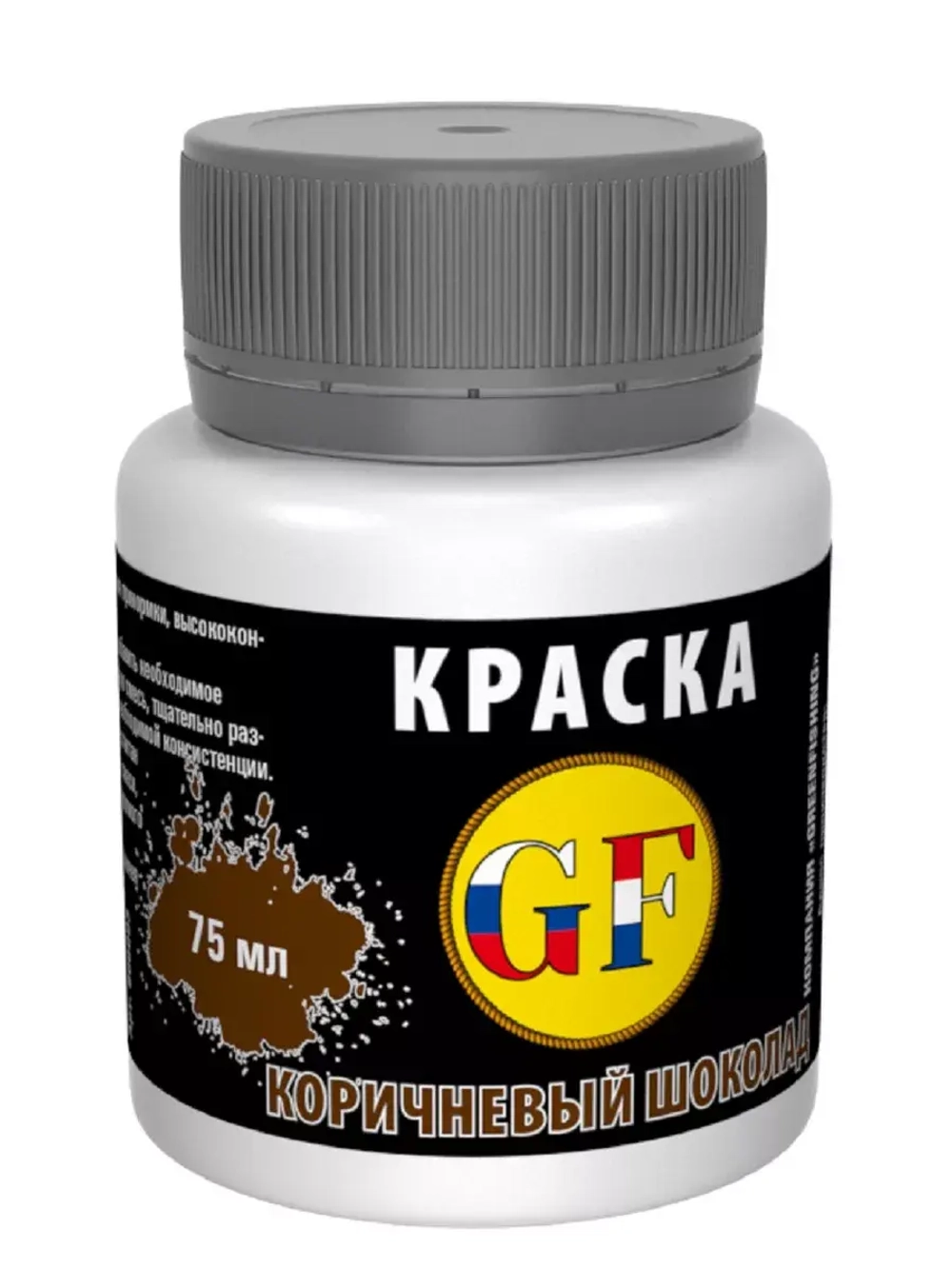 Краска для прикормки Коричневый шоколад 75 мл.