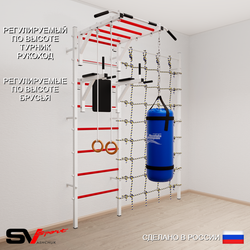 Шведская стенка Sv Sport 54110 (Турник рукоход/Брусья/Кольца/Цепь/Мешок 15кг/Канатный лаз)