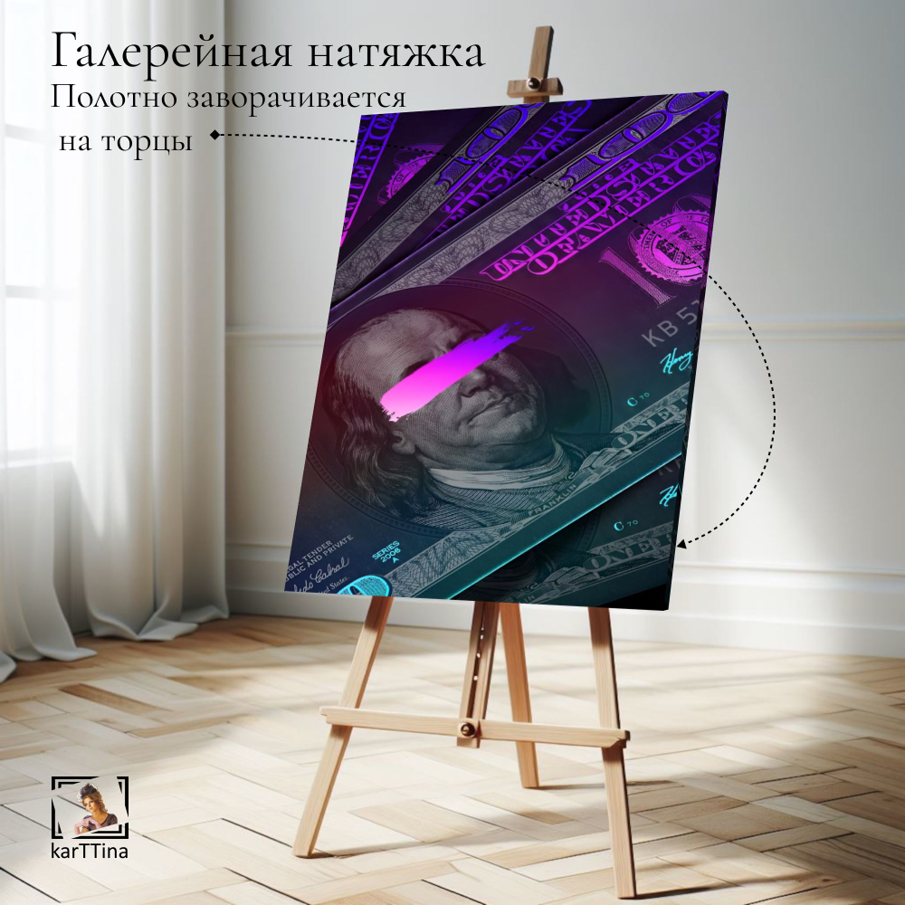 Картина на стену "Арабика" 50х70см 1шт.