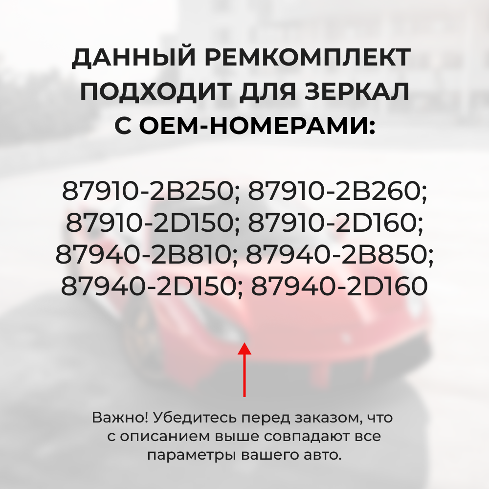 Ремкомплект механизма складывания зеркал Toyota CARINA [Кузов: T210] 1996-2001 (Z-3)