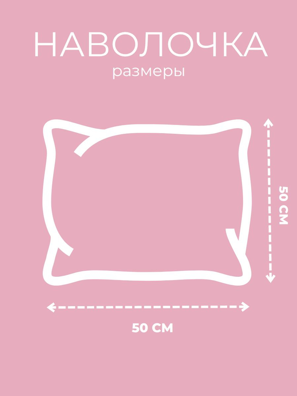 Наволочка 50х50 Бязь Хлопок Мишки 1 шт.