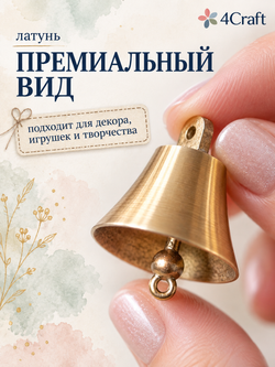 Колокольчик латунный 32 * 32 мм (маленькие, набор 3 штуки), подвижный язычок