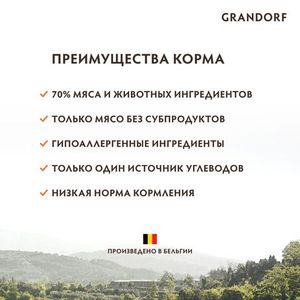 Сухой корм Grandorf CAT Rabbit&Turkey STERILISED для стерилизованных кошек, кролик с индейкой