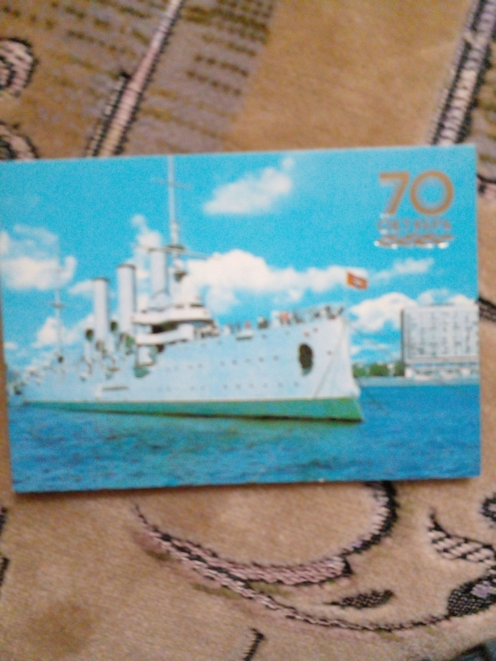 Карманный календарик СССР. Винтаж. "70 лет Октября" на 1987 год. Издательство Плакат