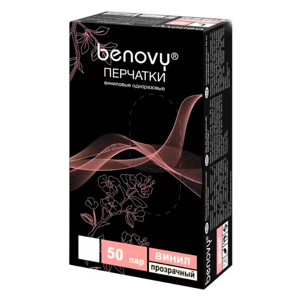 Перчатки виниловые смотровые нестерильные неопудренные Benovy размер XL прозрачные 50 пар