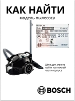 Держатель мешка-пылесборника пылесоса Bosch / Siemens (00265421) 00265421