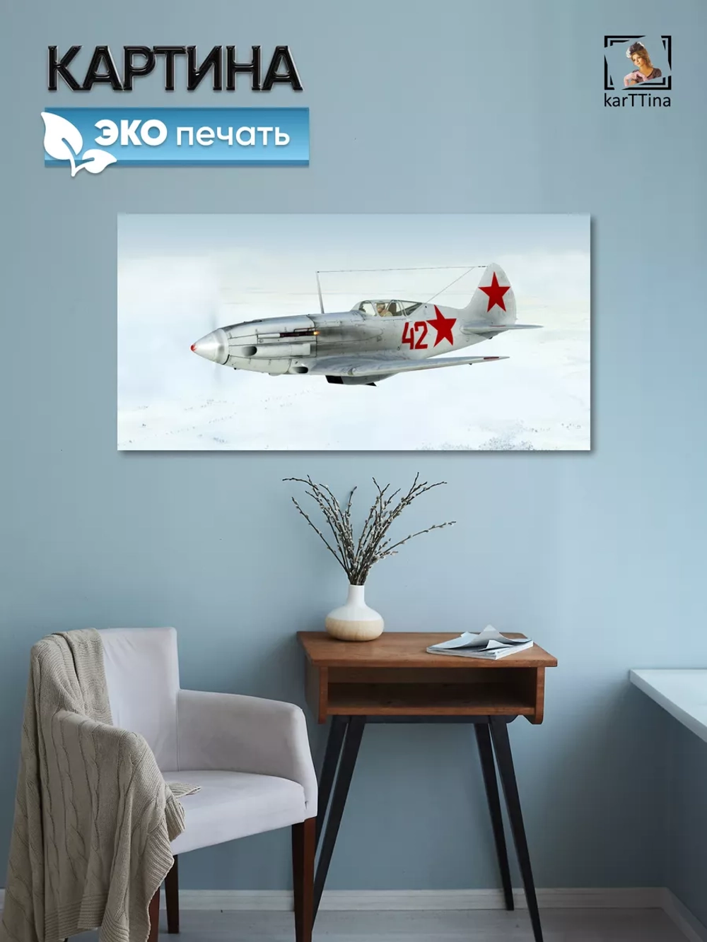 Картина на стену "Миг-3", 80х40 см