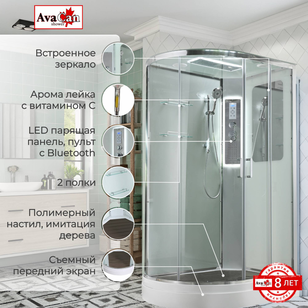 Душевая кабина AvaCan (АваКан) A2912RLED