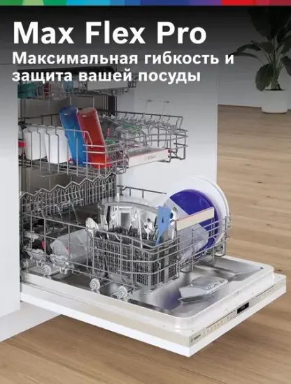 Встраиваемая посудомоечная машина Bosch SMV8YCX02E