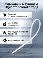 Хомут нейлоновый, 2,5х200, белый SBE-CT-25-200-w