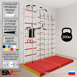 Шведская стенка Sv Sport усиленная 60440 (Турник стандарт/Брусья/Канат/Кольца/Лестница/Мат 2м/Канатный лаз)