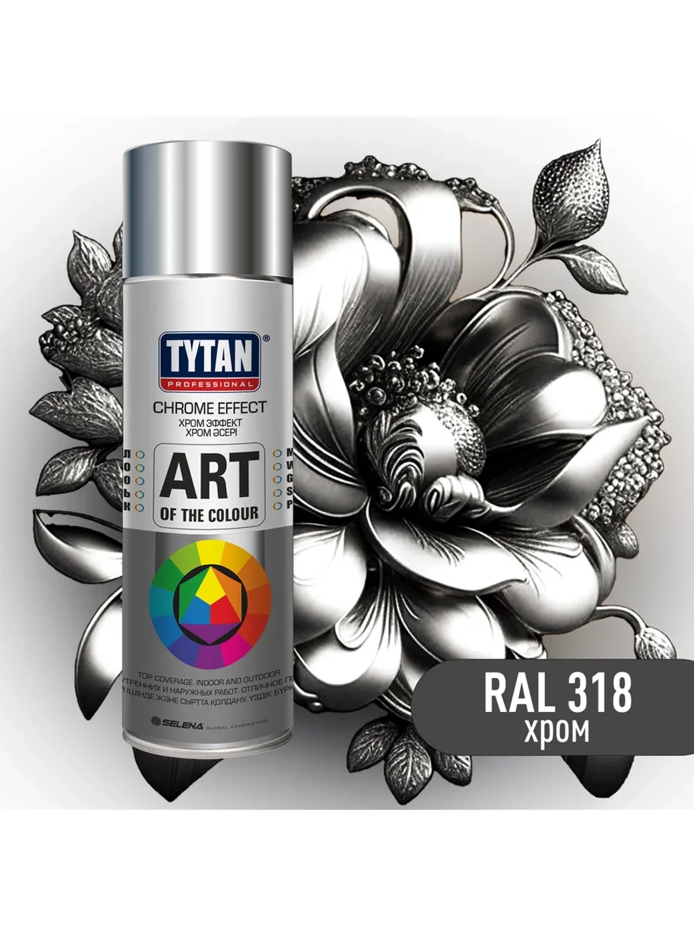 Art of the colour краска аэрозольная хром