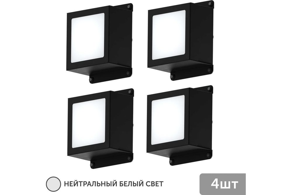 Светильник LED Geniled Griliato Tetris x4шт по 10Вт для ячейки 100x100/10 40Вт 4000К Опал Черный