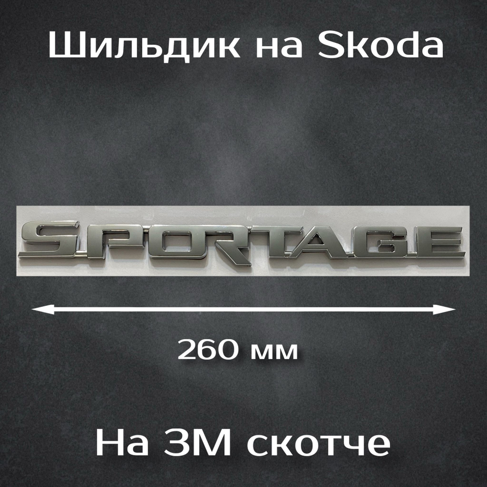 Шильдик Kia (новый дизайн) черный / Надпись Киа черная (новый дизайн) 138 мм