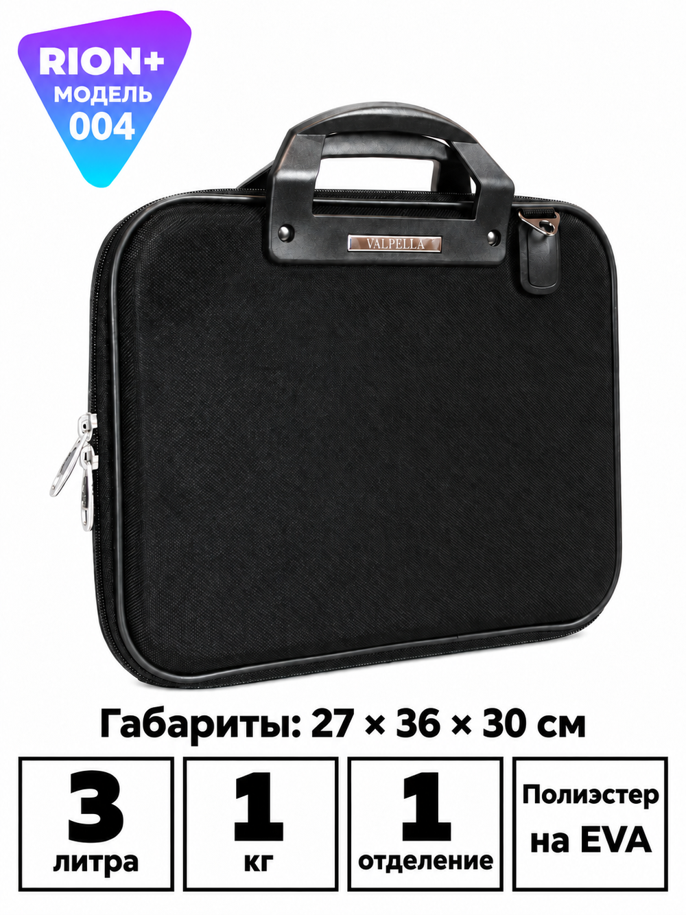 Кейс RION+ 004