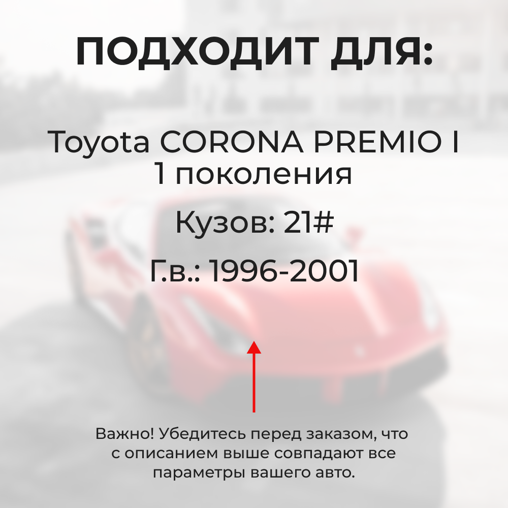 Ремкомплект ограничителей дверей Toyota CORONA PREMIO (I) 21# (2 двери, тип 1) 1996-2001