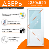 Дверь из ПВХ 2230 х 620