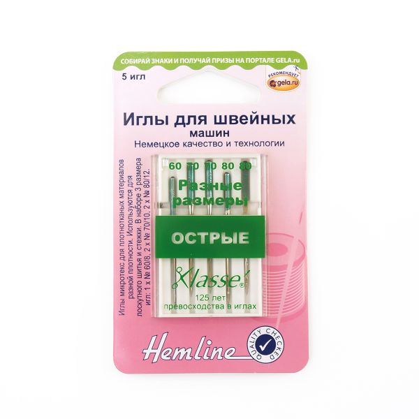 Иглы для швейных машин микротекс 130/705 H, №60, 70, 80 | 5 блист., Hemline