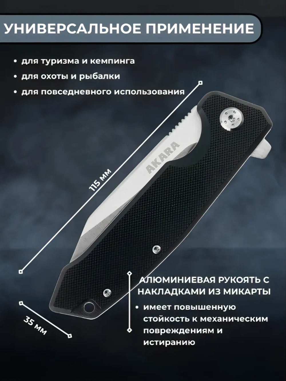 Нож складной Akara Dacota 95, сталь 5Cr15MoV