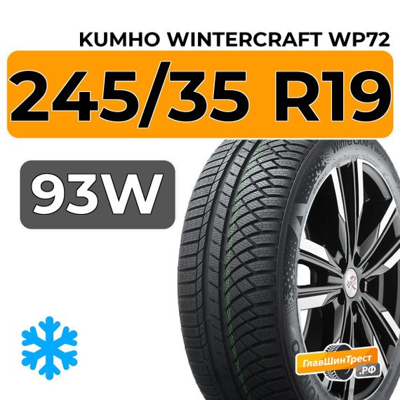 Kumho WinterCraft WP72 245/35 R19 93W XL