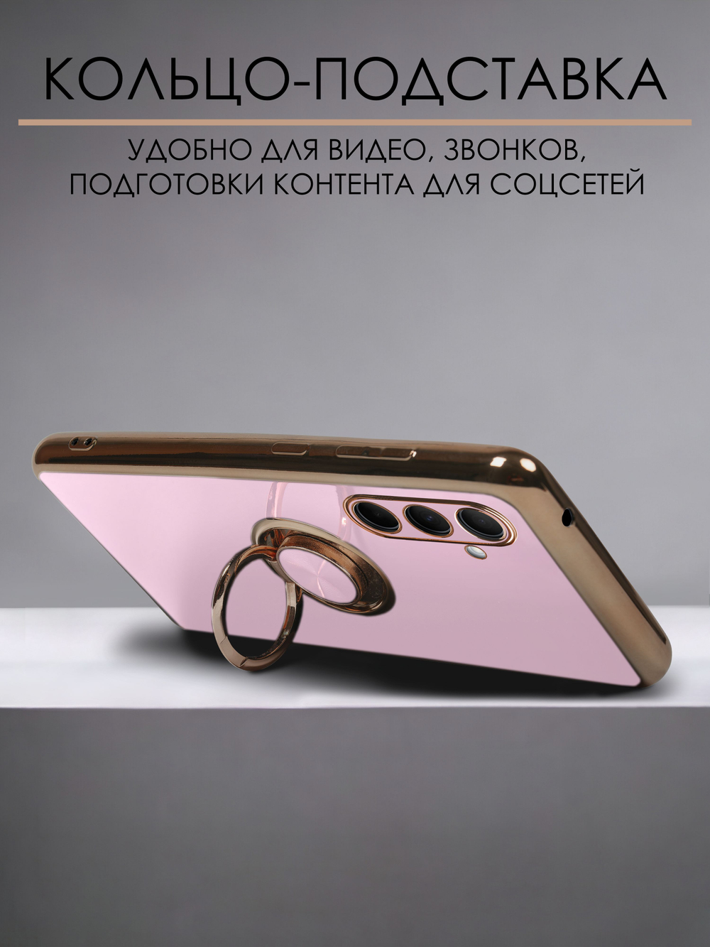 Стильный глянцевый чехол для SAMSUNG GALAXY A35 с кольцом-подставкой и бархатной подкладкой