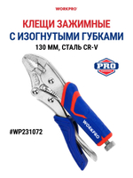 Клещи цепные 480 мм WP231062