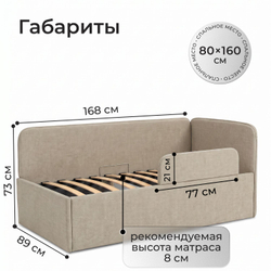 Кровать детская Амелия