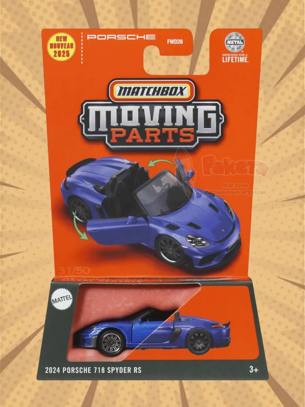 Машинка Хот Вилс Matchbox 2024 Porsche 718 FWD28 JBW72