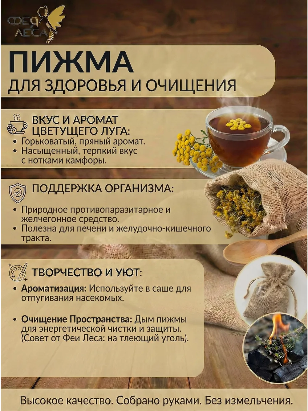 Пижма соцветия: для свечей, магии и здоровья