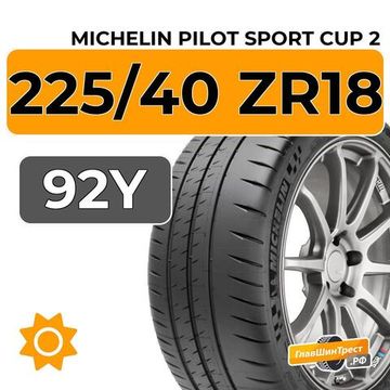 Michelin Pilot Sport Cup 2 225/40 ZR18 92Y XL