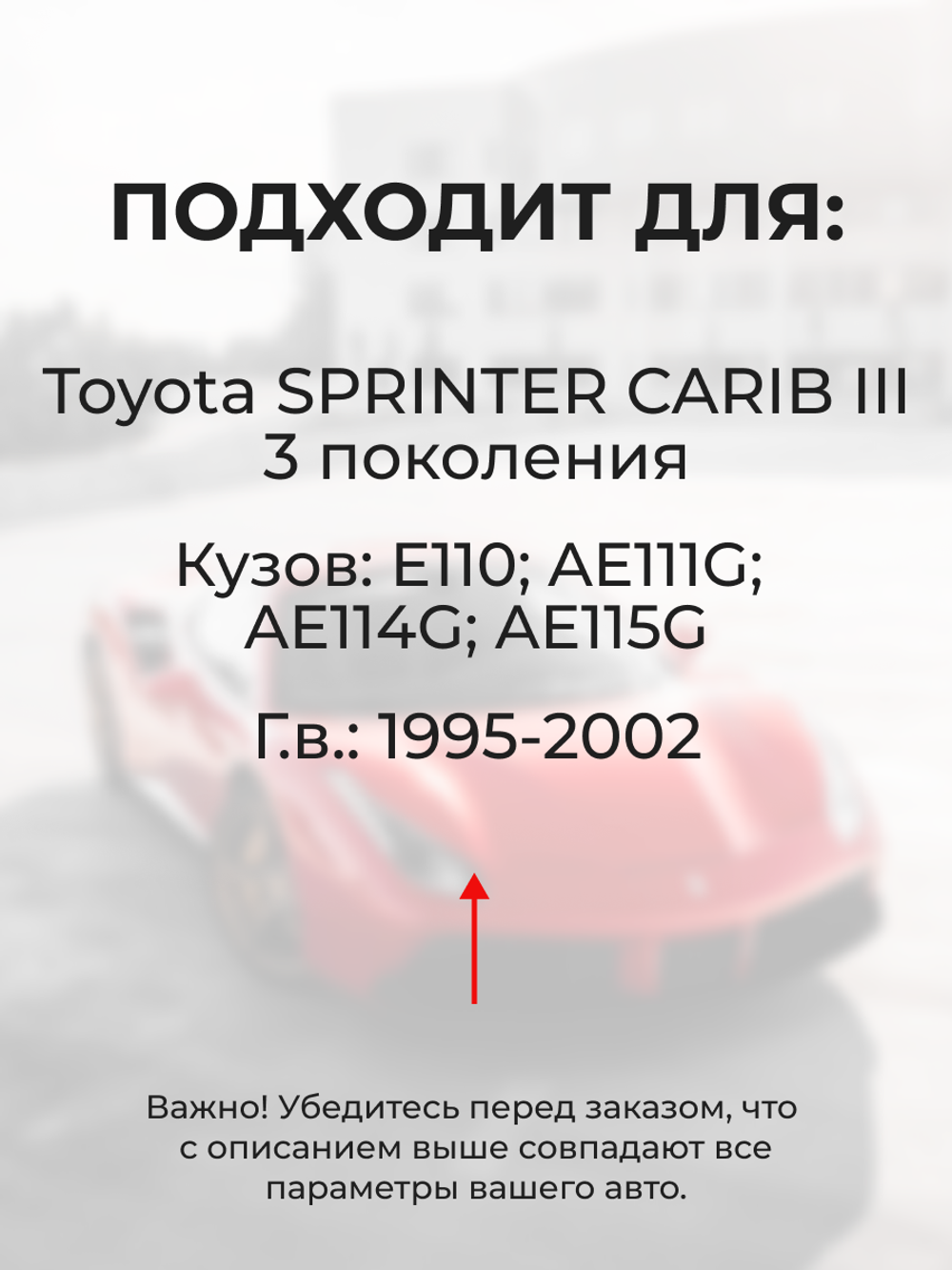 Ремкомплект (втулки) петель передних дверей Toyota Sprinter Carib (III) [Кузов: E110, AE111G, AE114G, AE115G] (4 петли, RPD11-4) 1995-2002