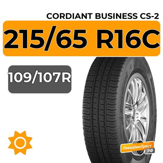 Cordiant Business CS-2 215/65 R16C 109/107R