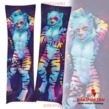 Дакимакура фурри Радужный тигр арт. 0676