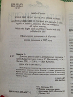 Книга " Доколе длится свет"