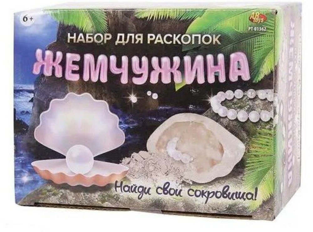 Набор для раскопок "Жемчужина" найди жемчужины и собери браслет PT-01362