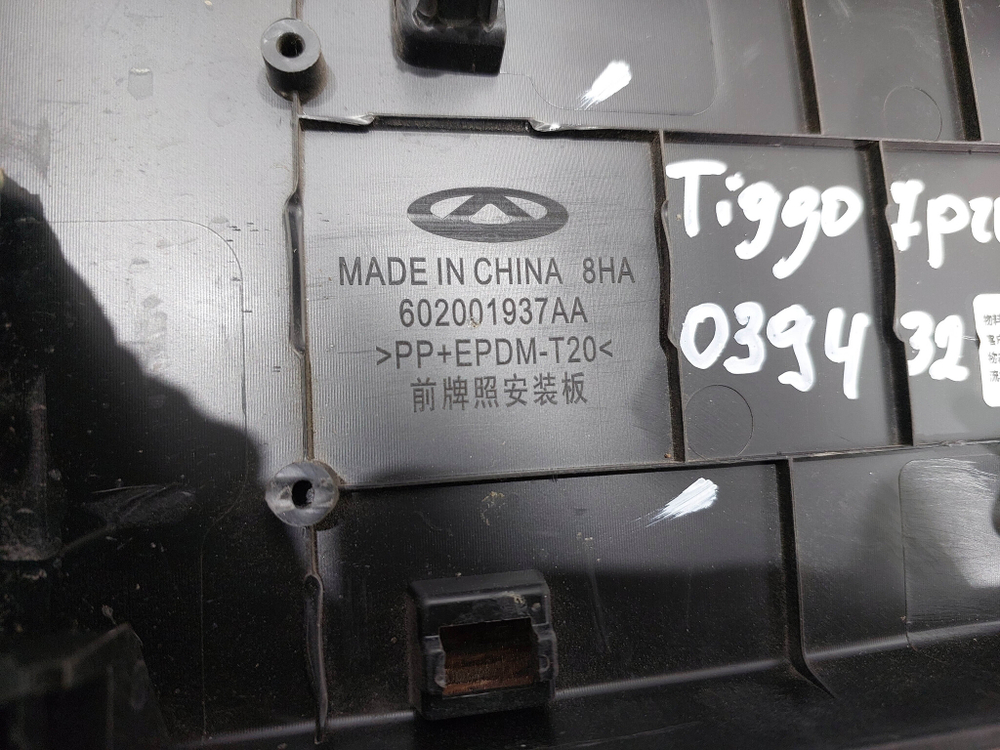 Площадка гос. номера Chery Tiggo 7 Pro Max 22-нв Б/У Оригинал 602001937AA