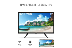 Телевизор Harper 24R491TS