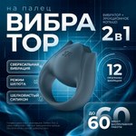 Вибратор на палец Satisfyer Perfect Pair 2