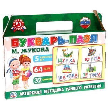 ИГРА "УМНЫЕ ИГРЫ" БУКВАРЬ-ПАЗЛ. М. ЖУКОВА. В КОРОБКЕ-ЧЕМОДАН. 5 ИГР, 64 ПАЗЛА