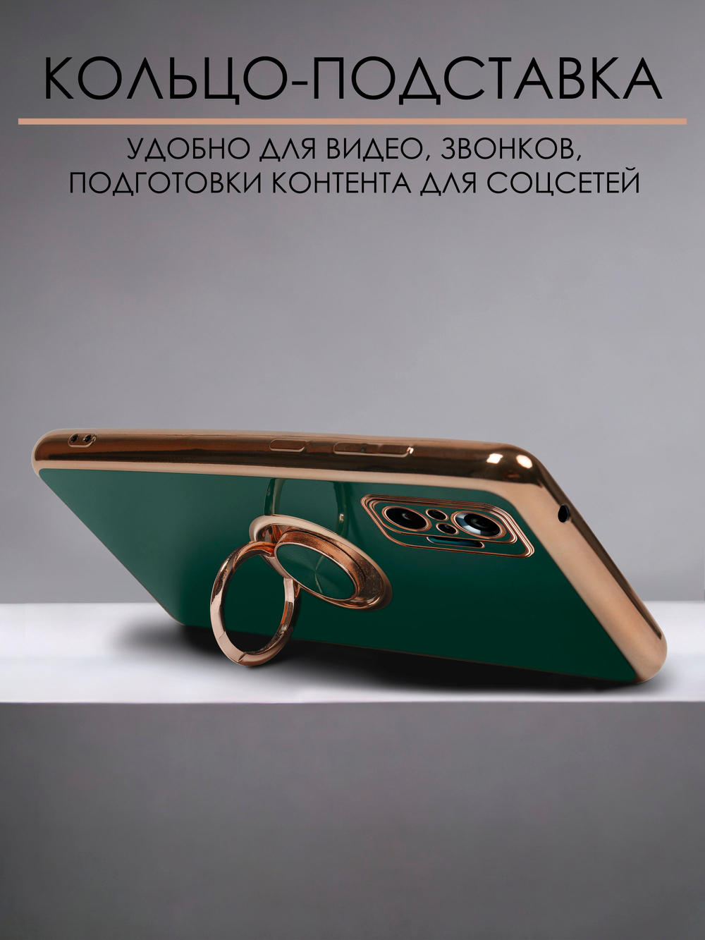 Стильный глянцевый чехол для XIAOMI REDMI NOTE 10 PRO/ 10 PRO MAX с кольцом-подставкой и бархатной подкладкой