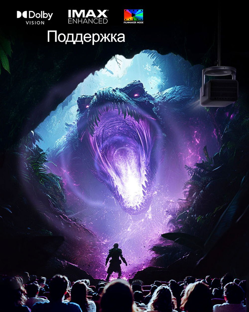 Проектор Hisense Vidda C3S (Highlighted)