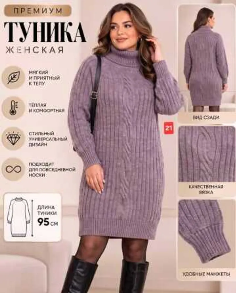 Туника 514678148 (828262745) Fabrika