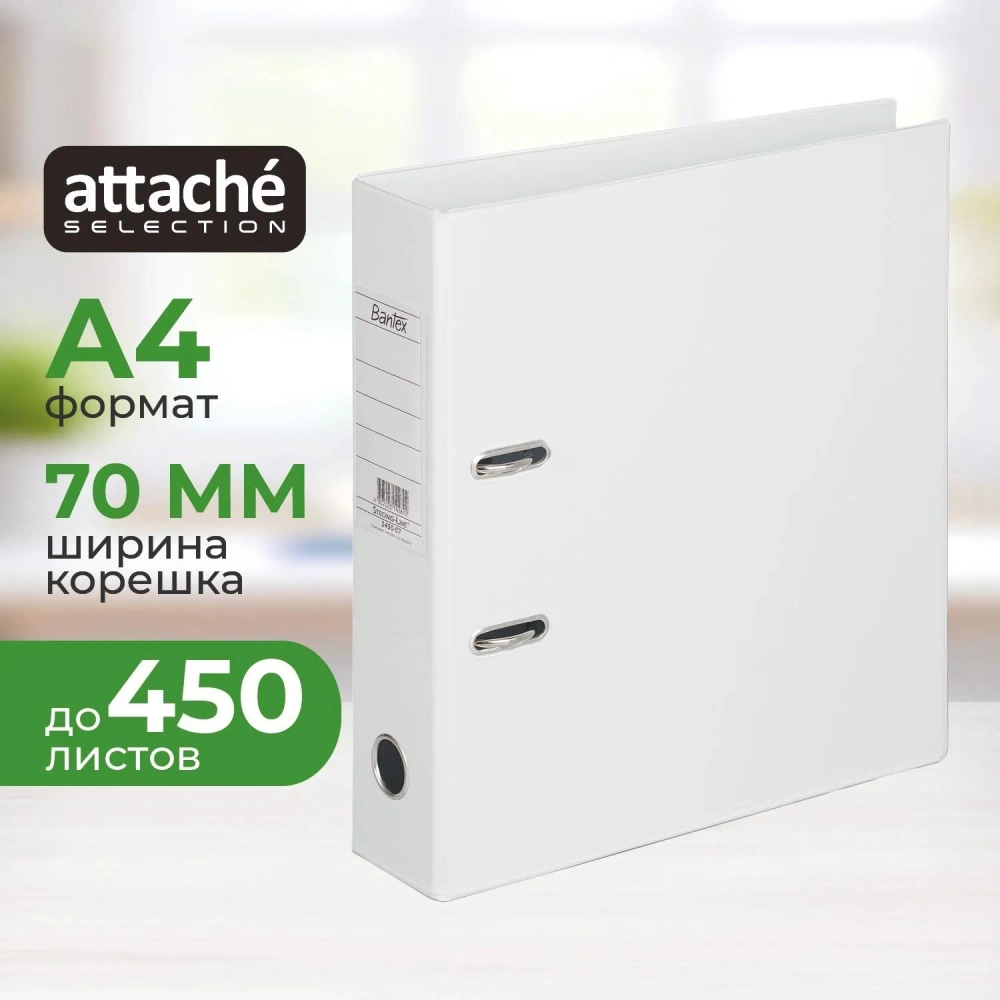 Папка-регистратор Attache Selection (Bantex) коллекция Strong 70 мм белая ПВХ с технологией Strong Line