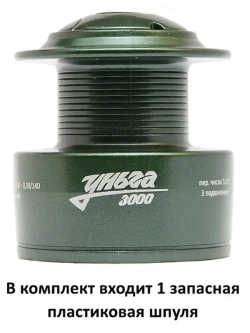 Катушка УНЬГА