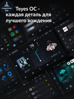 Автомагнитола Teyes CC4