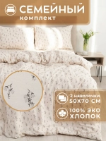 Постельное белье семейное хлопок 50x70 Тихе