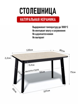 Стол Kenner AK1200, черный/керамика OKARA LIGHT YELLOW арт.170185